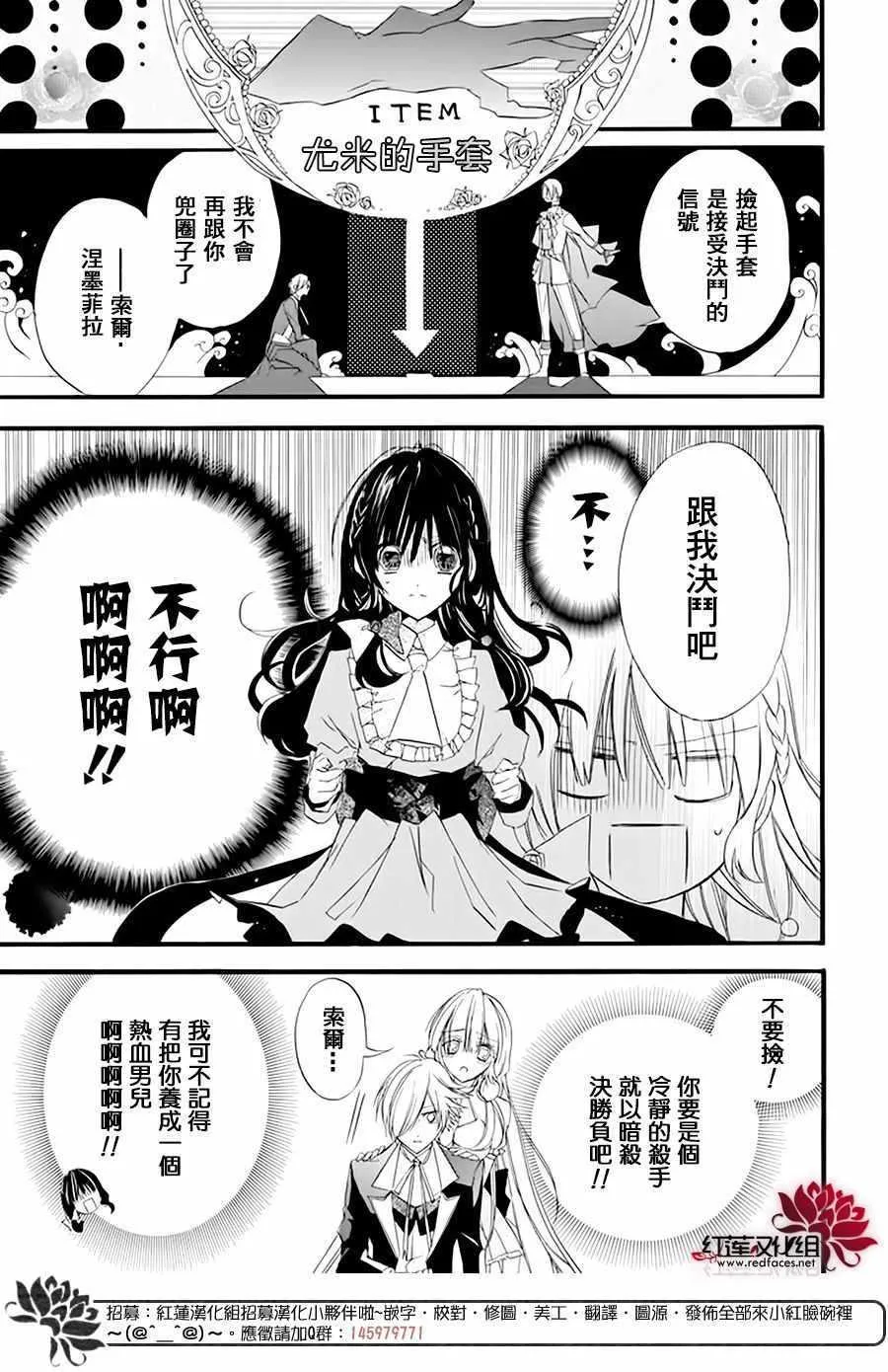 第6话 第3页