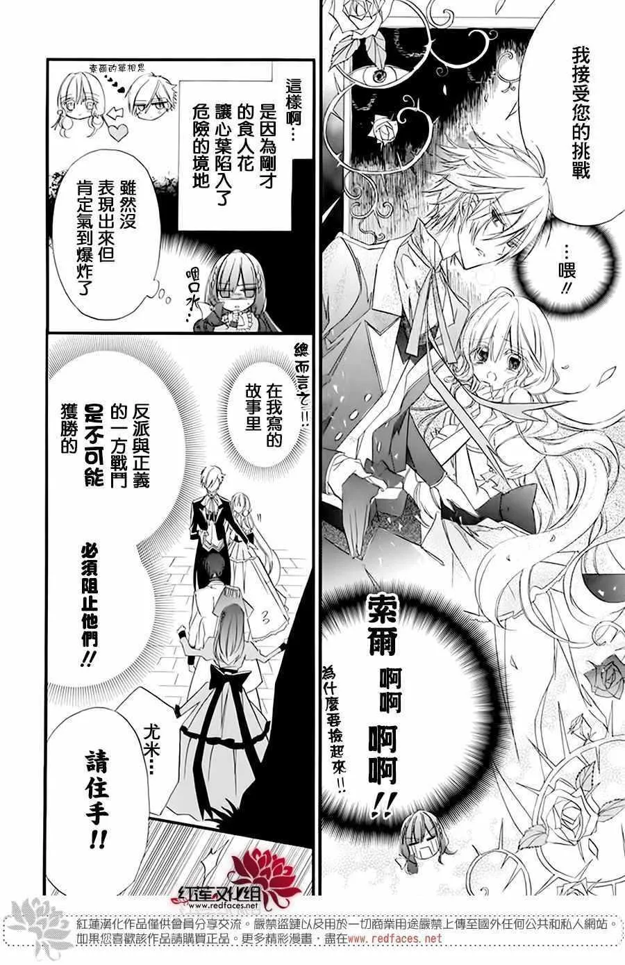 第6话 第4页