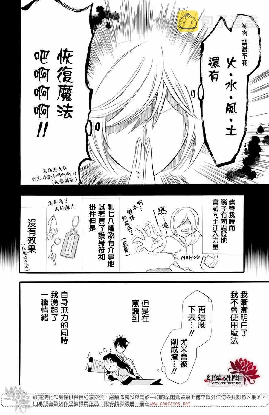 第6话 第12页