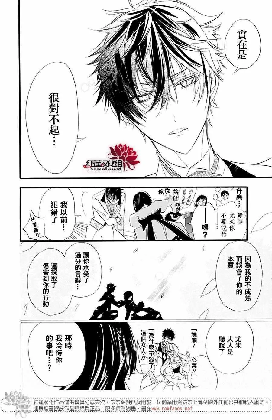 第6话 第25页