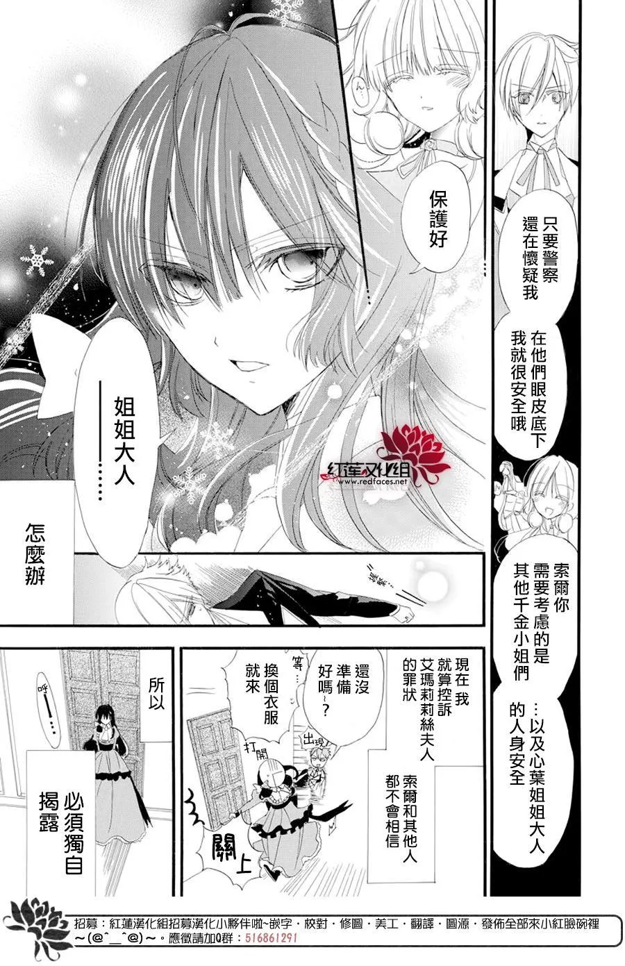 第10话 第24页