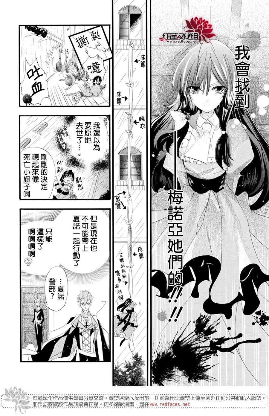 第10话 第25页