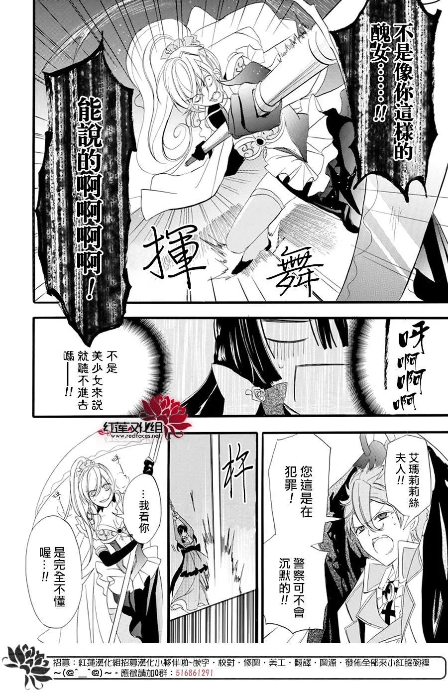 第11话 第28页