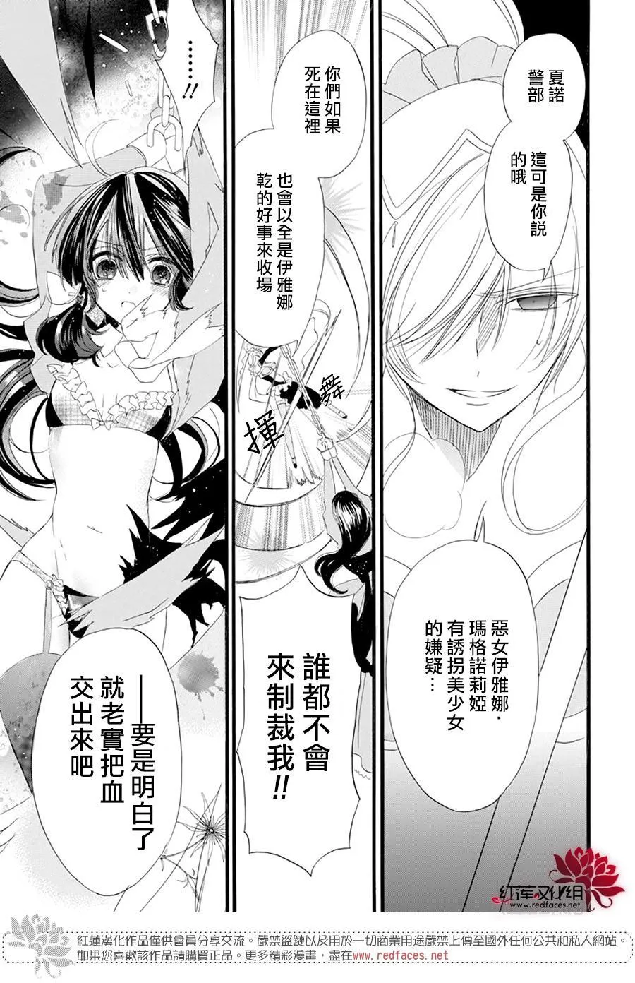 第11话 第29页