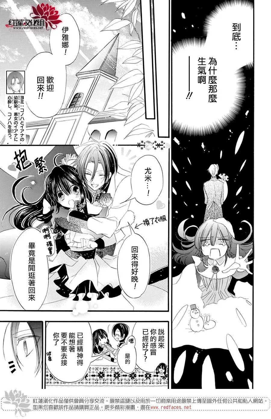 第13话 第5页