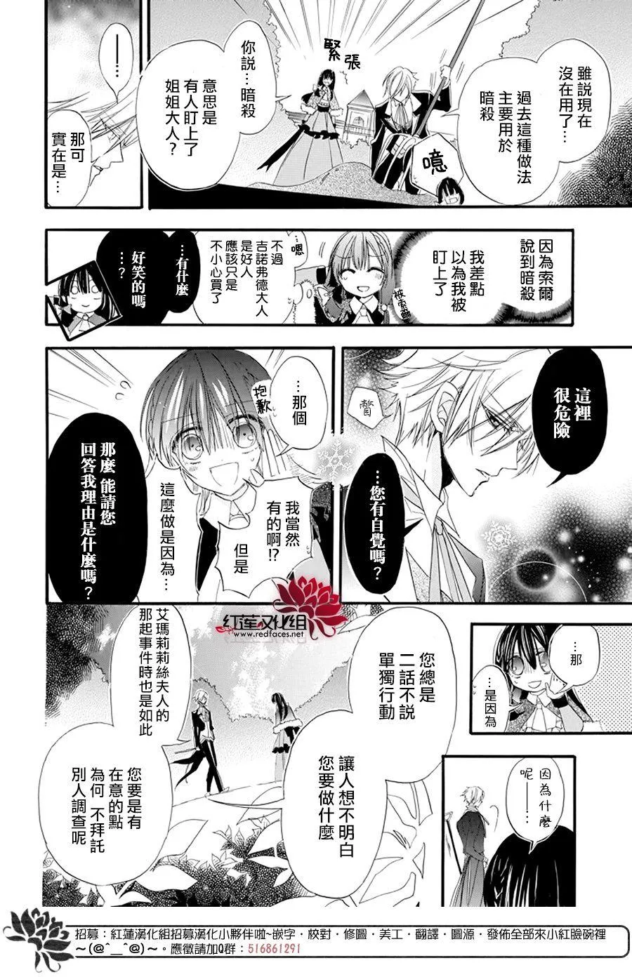 第13话 第19页