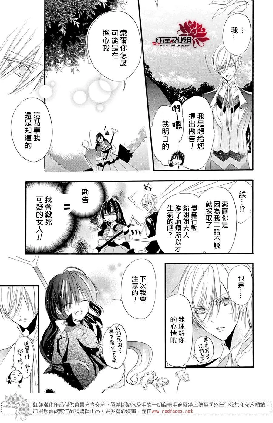 第13话 第22页