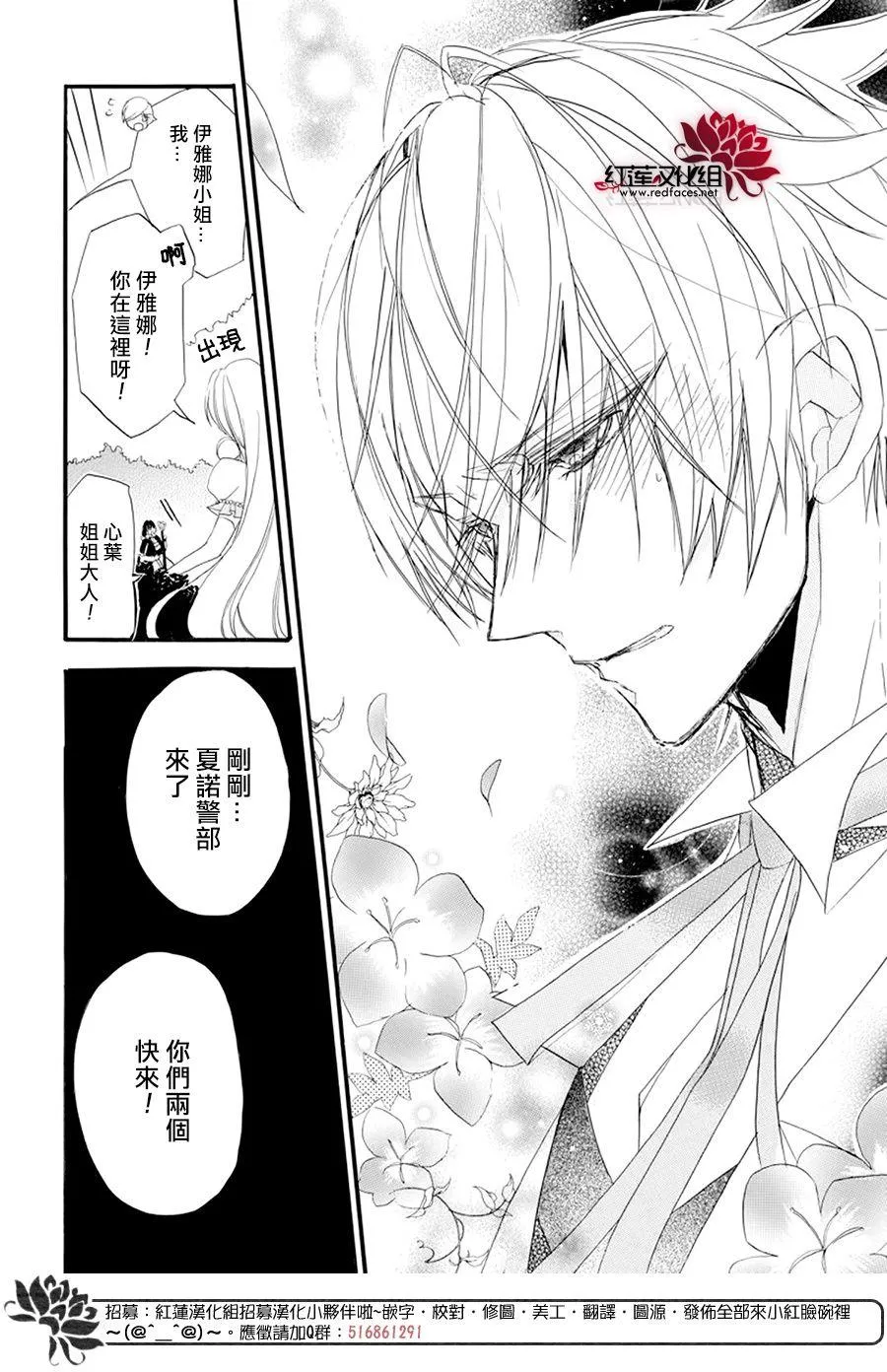 第13话 第23页