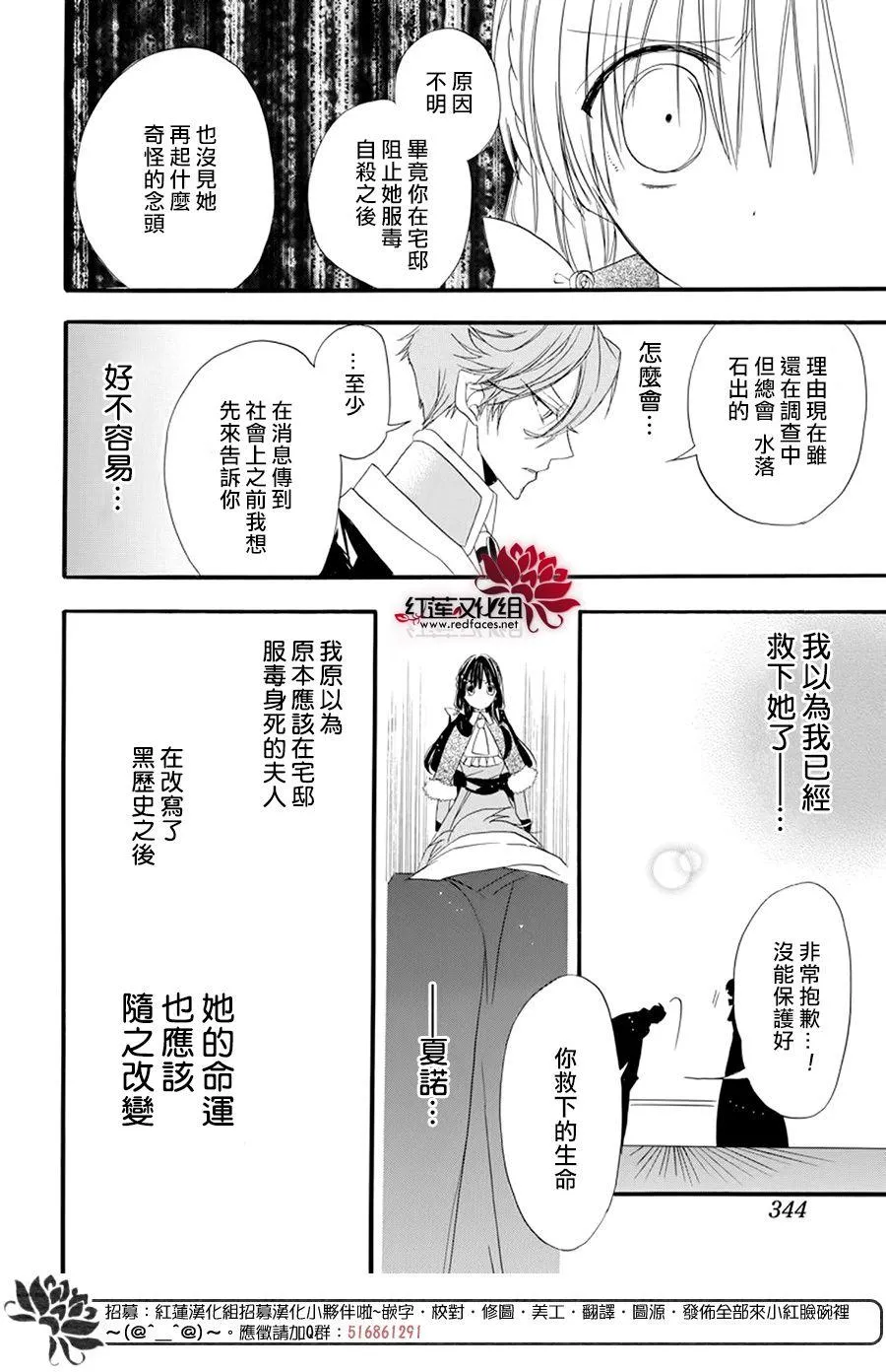 第13话 第25页