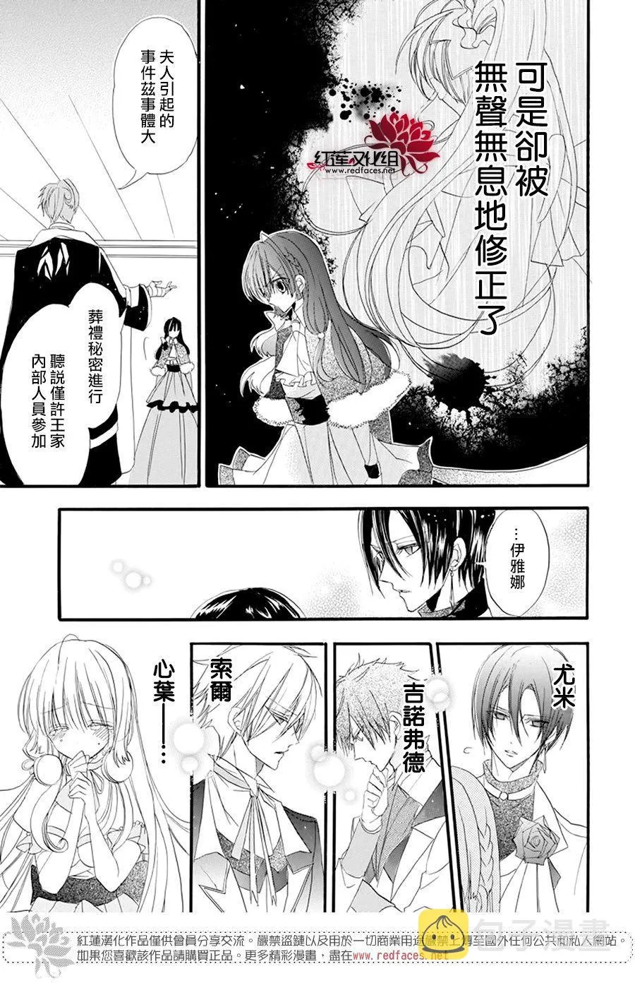 第13话 第26页