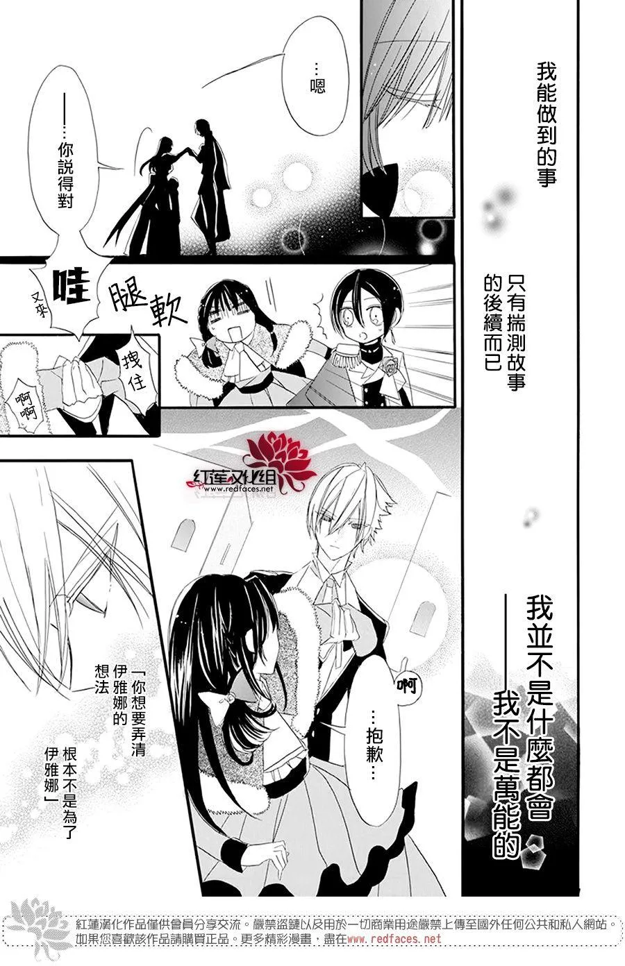 第15话 第26页