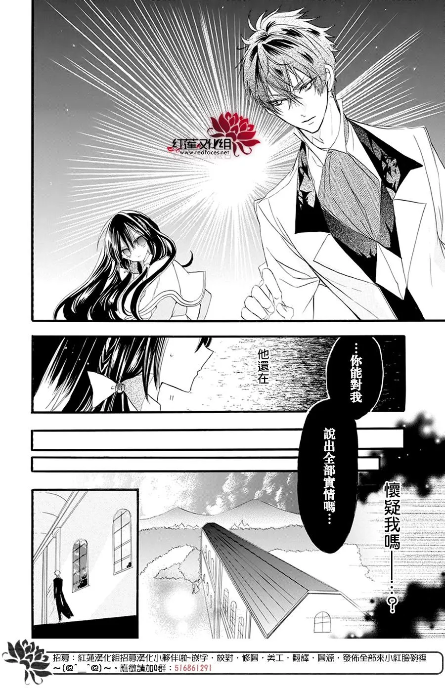 第18话 第10页