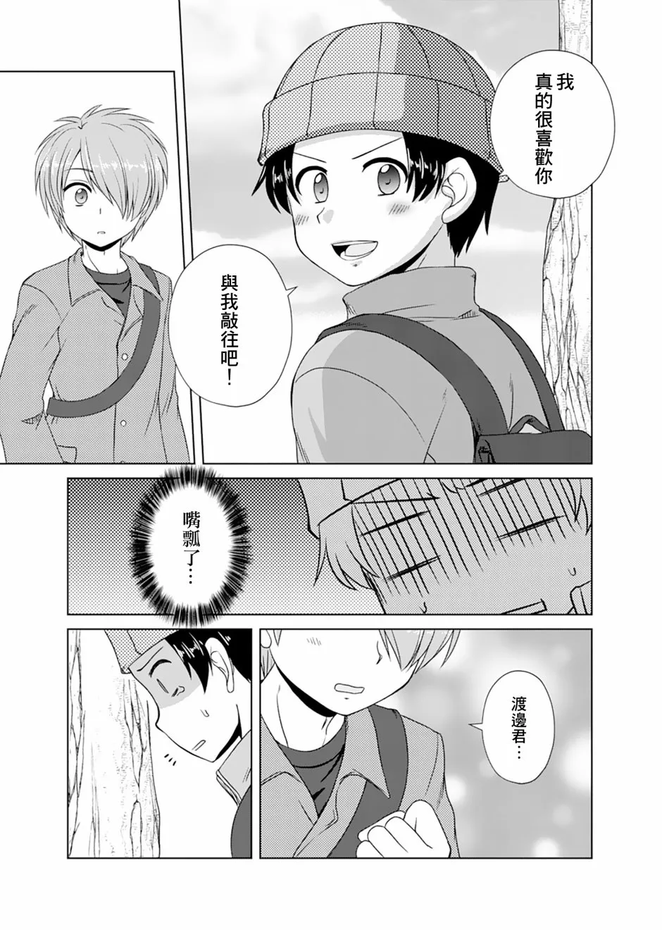 14话 第9页