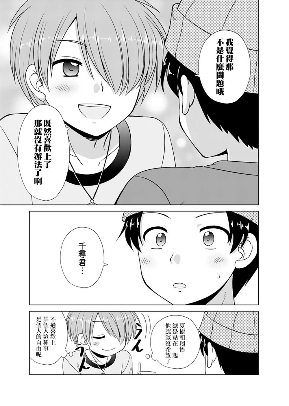 10话 第13页