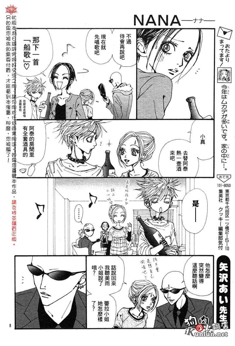 第84话 第11页