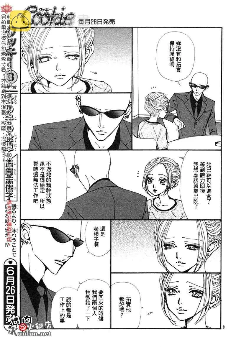 第84话 第12页