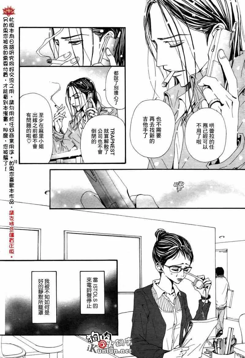 第83话 第12页