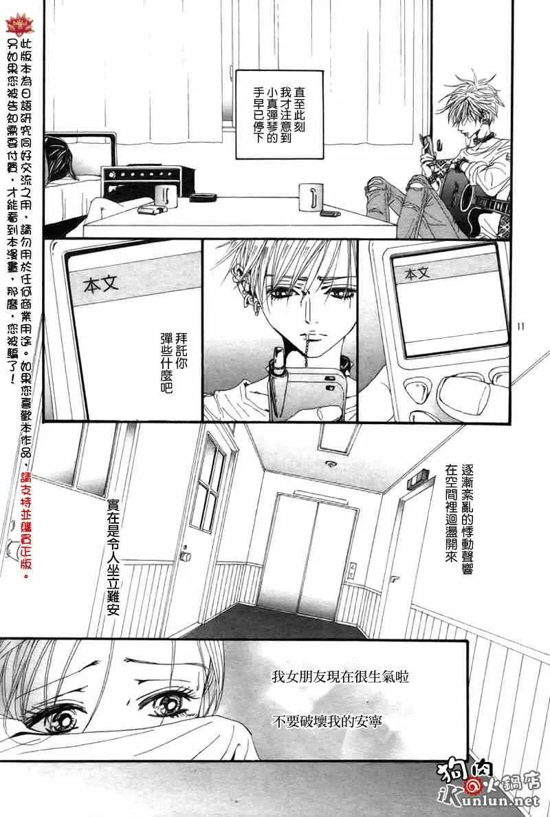 第83话 第13页