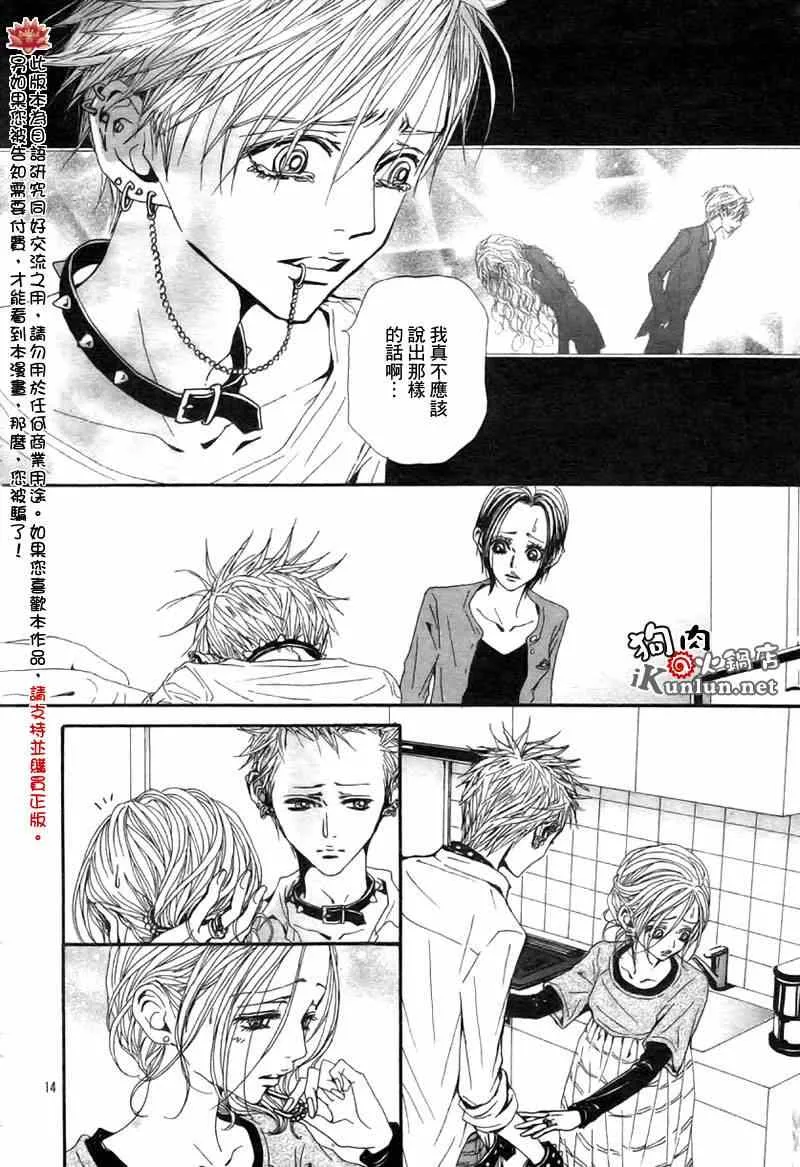 第83话 第16页