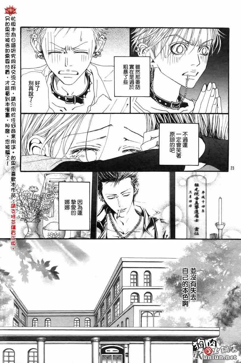 第83话 第25页