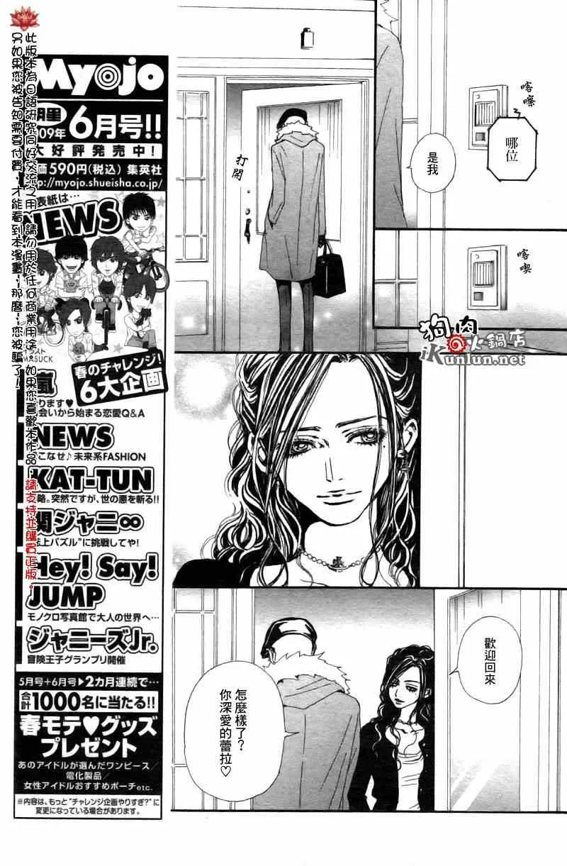 第83话 第31页