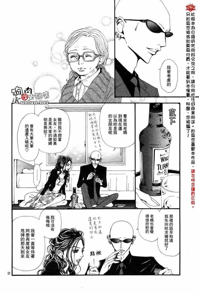 第83话 第34页