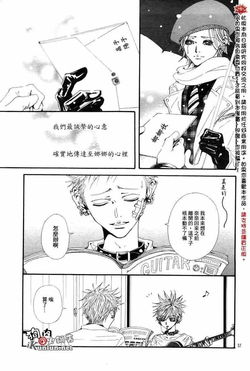 第83话 第39页
