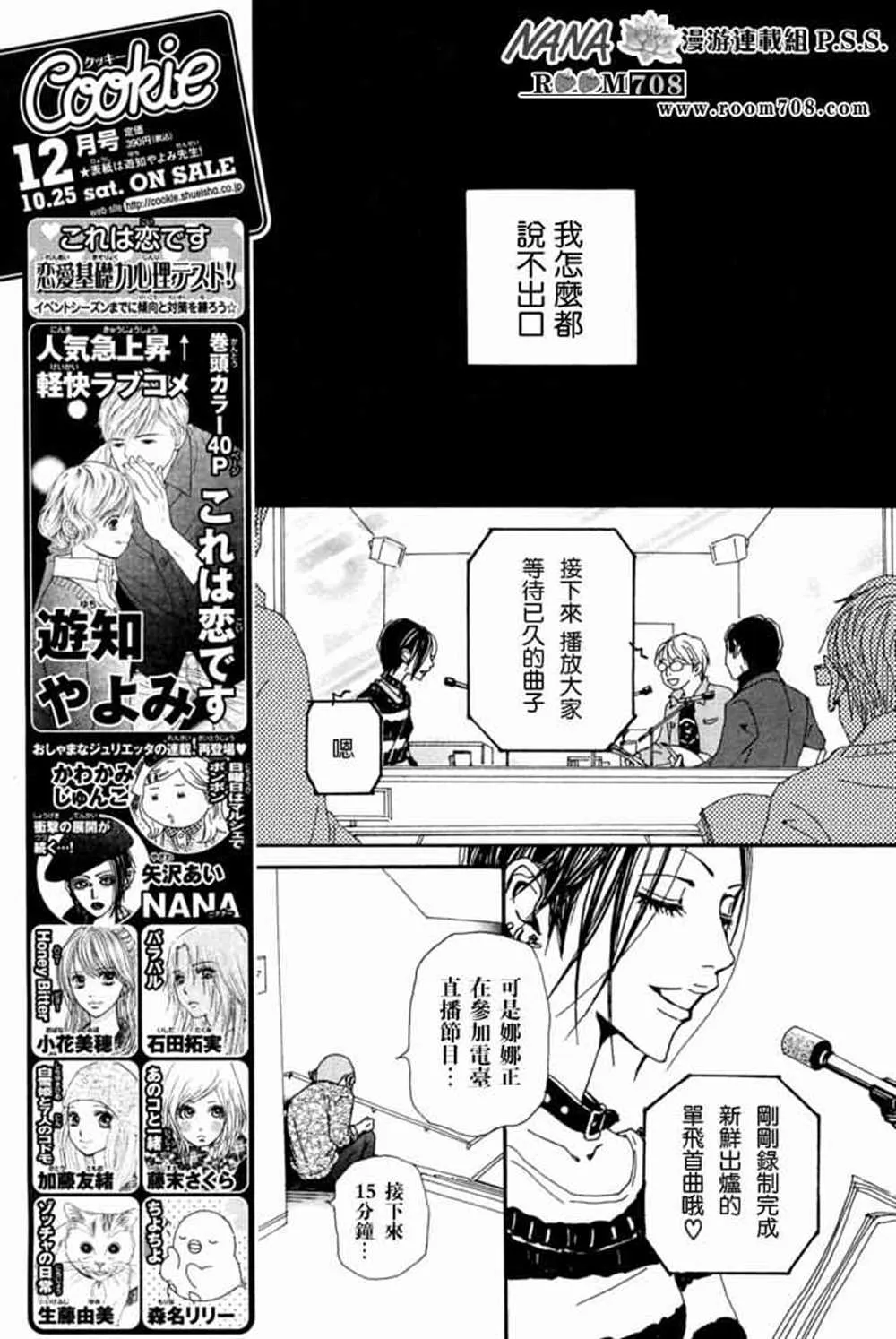 第78话 第30页
