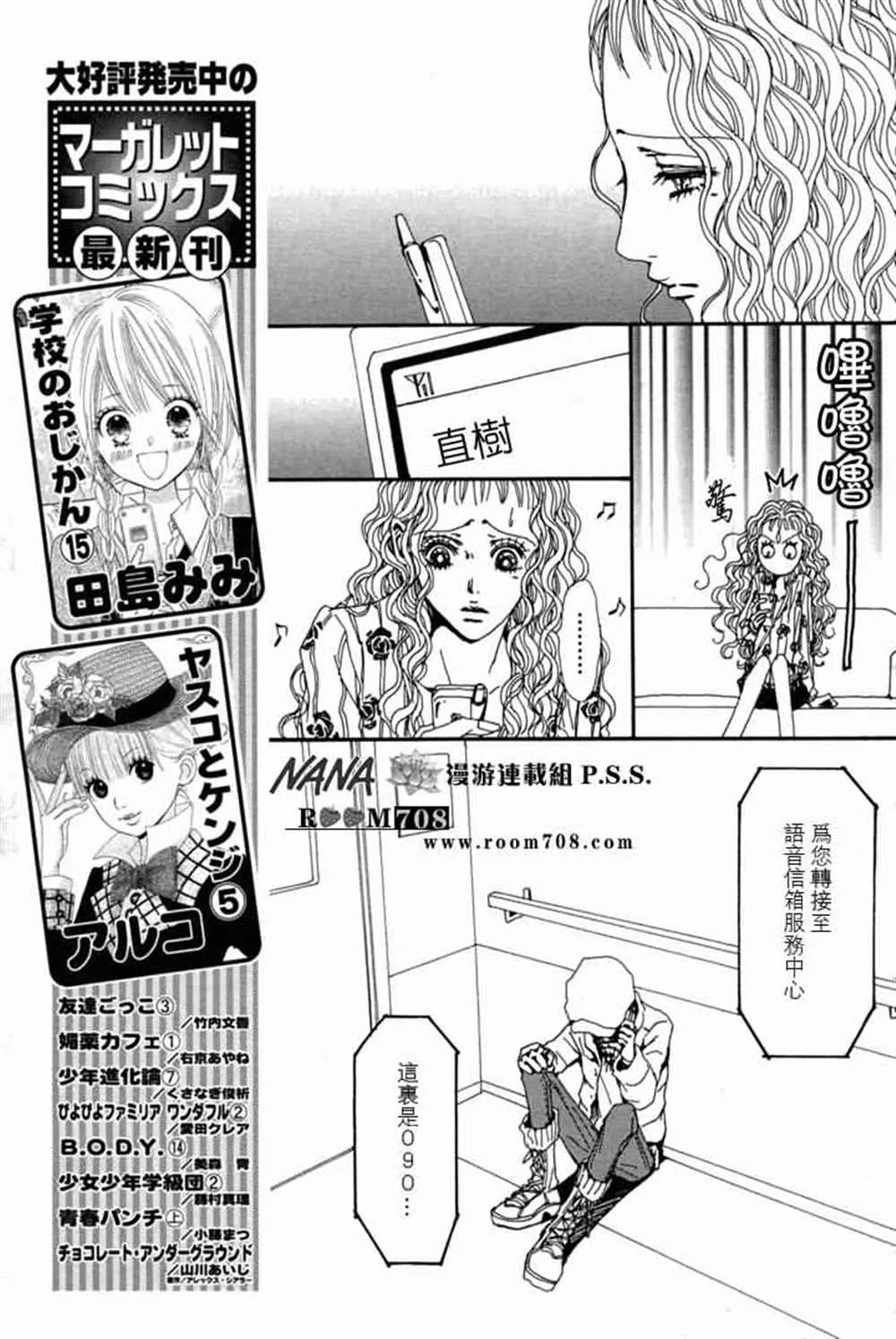 第78话 第56页