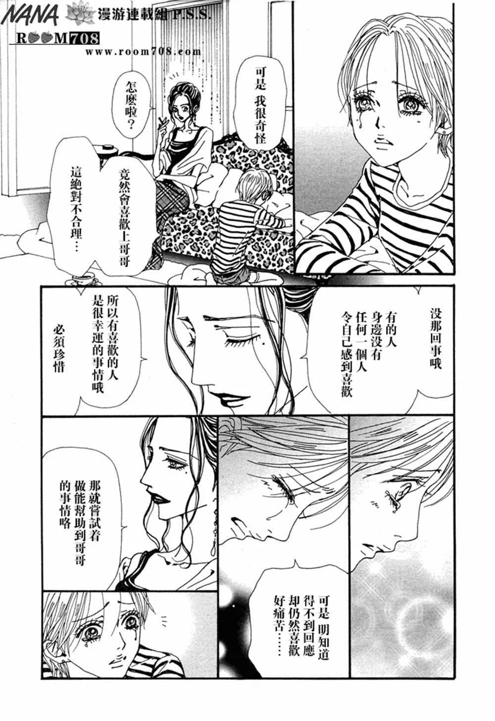 第77话 第21页