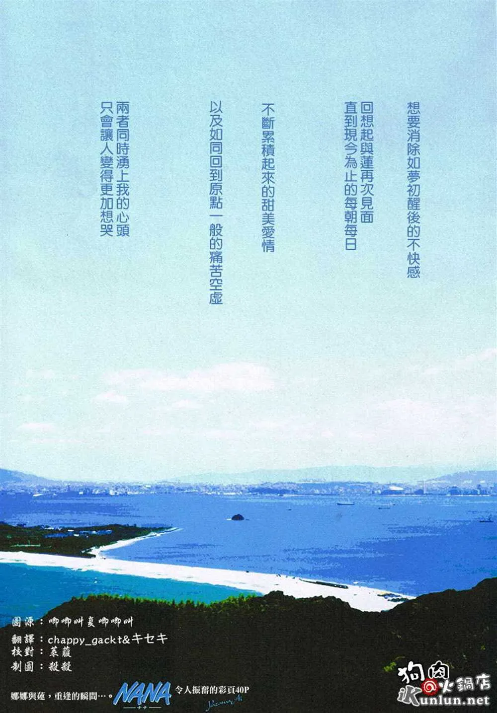 第76话 第1页
