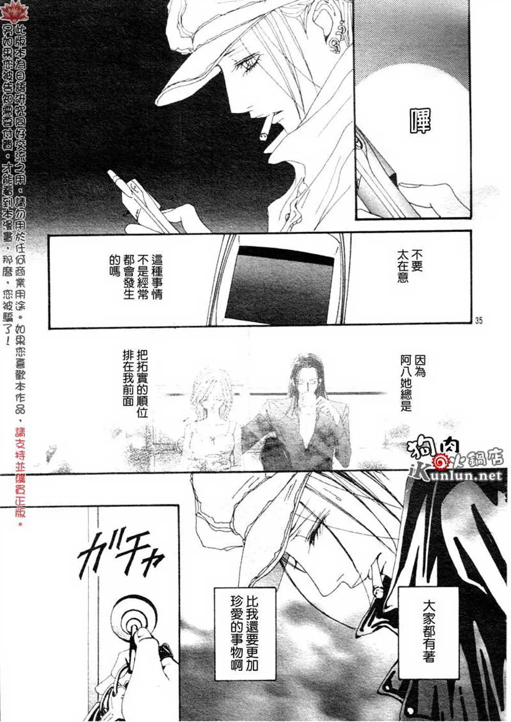 第76话 第37页