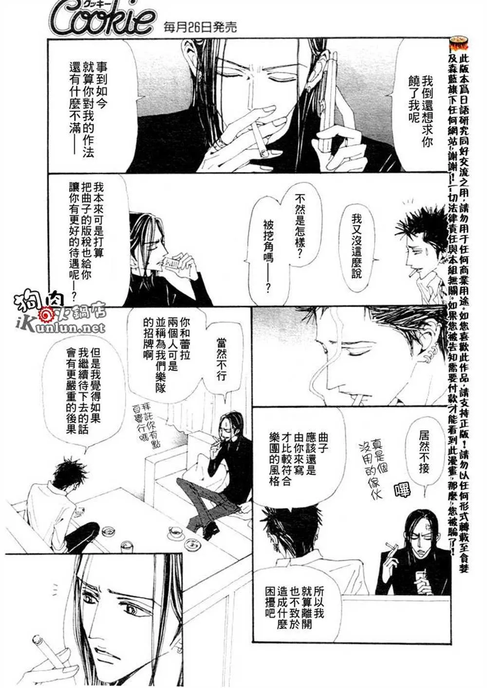 第75话 第10页