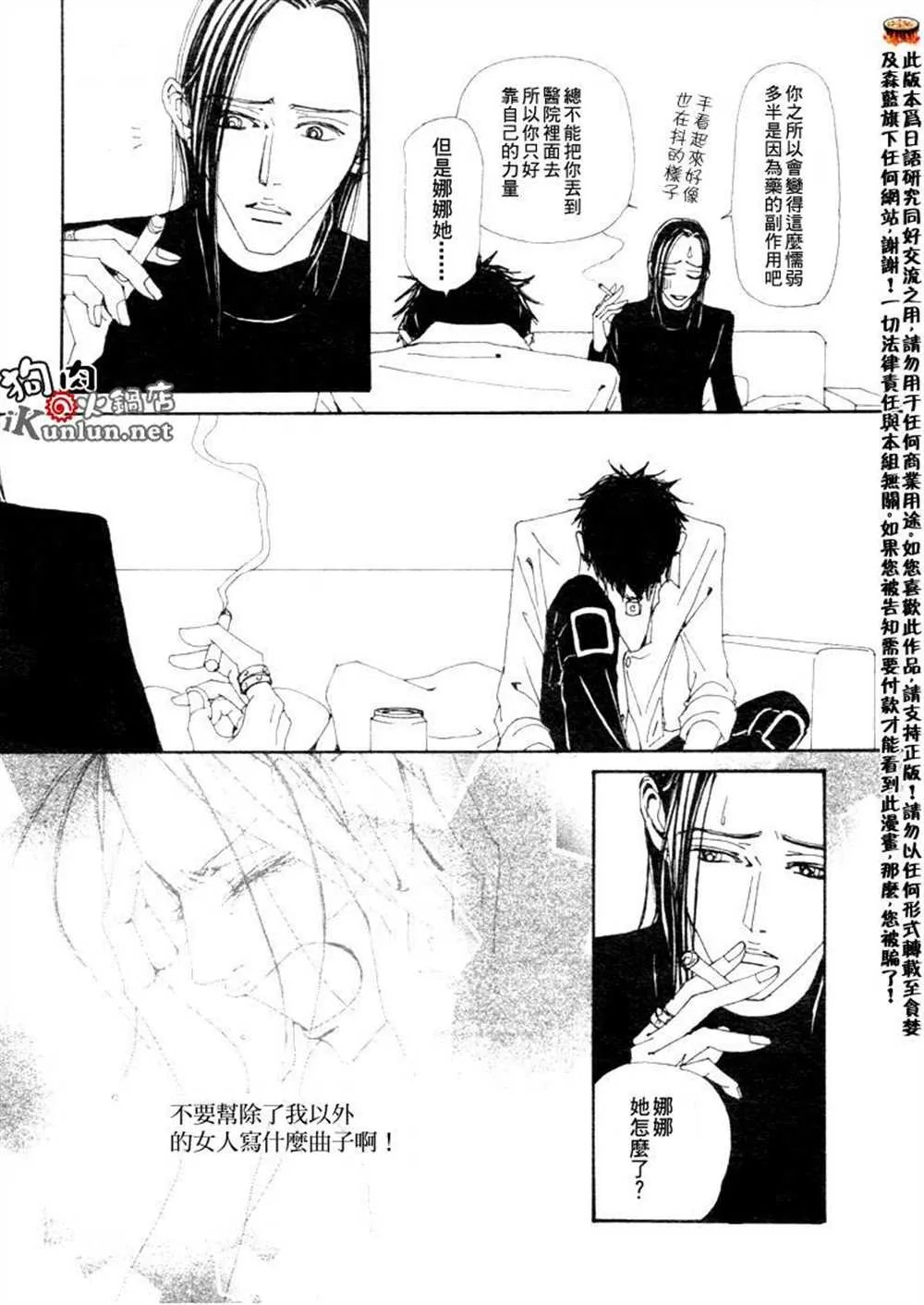 第75话 第13页