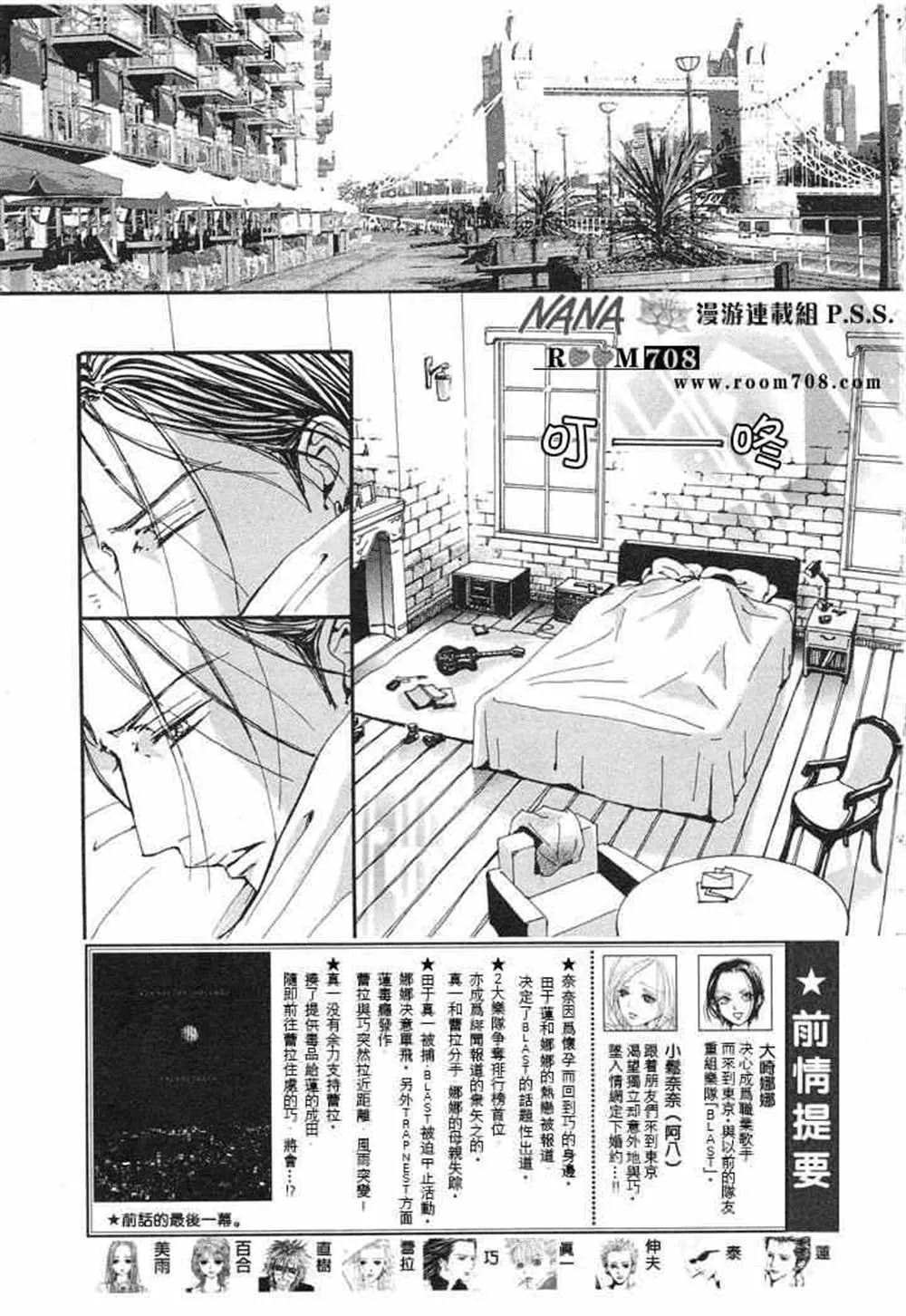 第74话 第4页