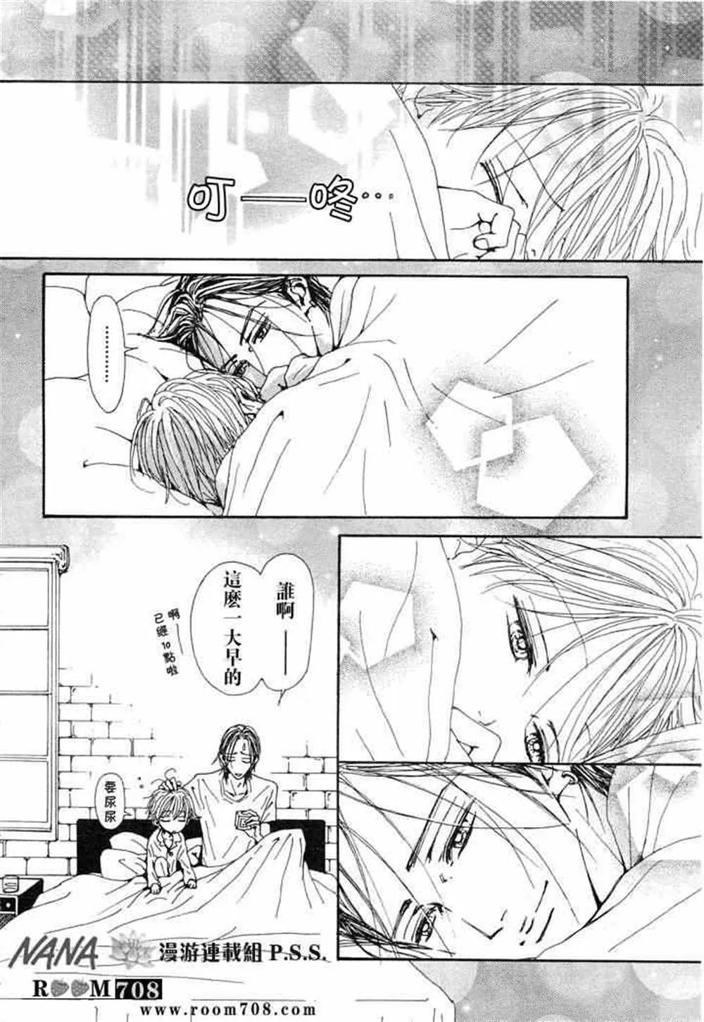第74话 第5页