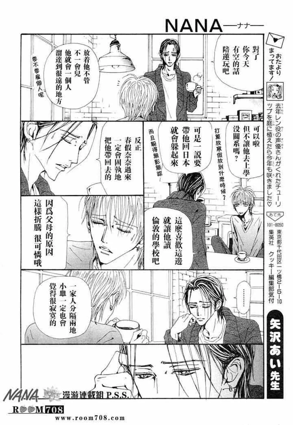 第74话 第9页