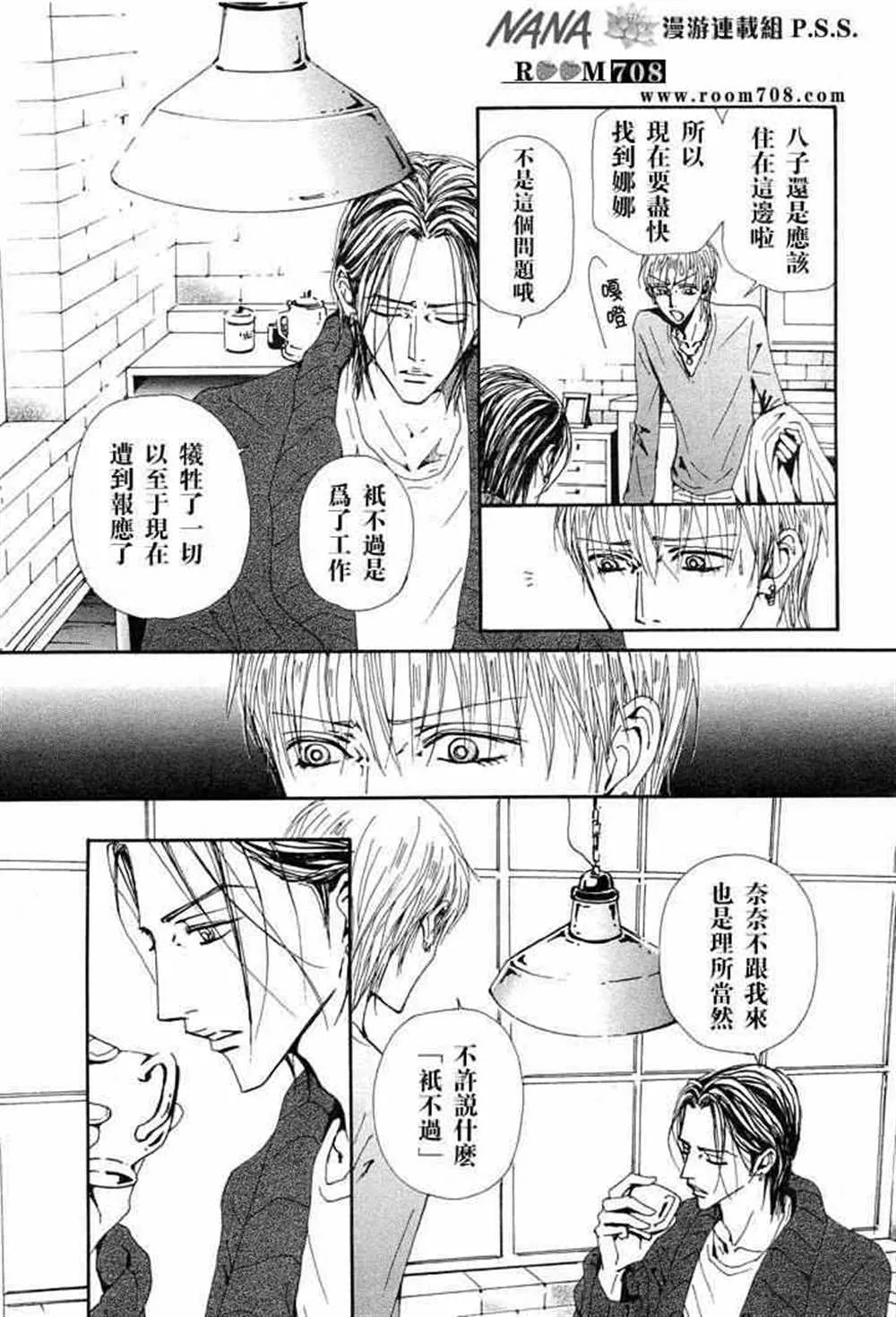 第74话 第10页