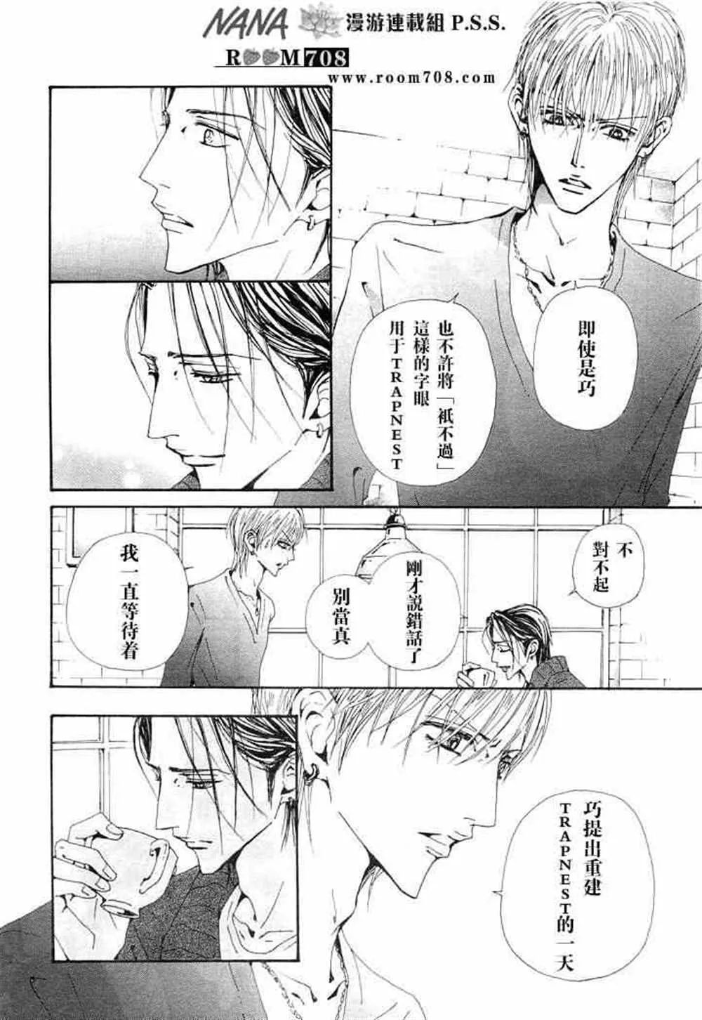 第74话 第11页
