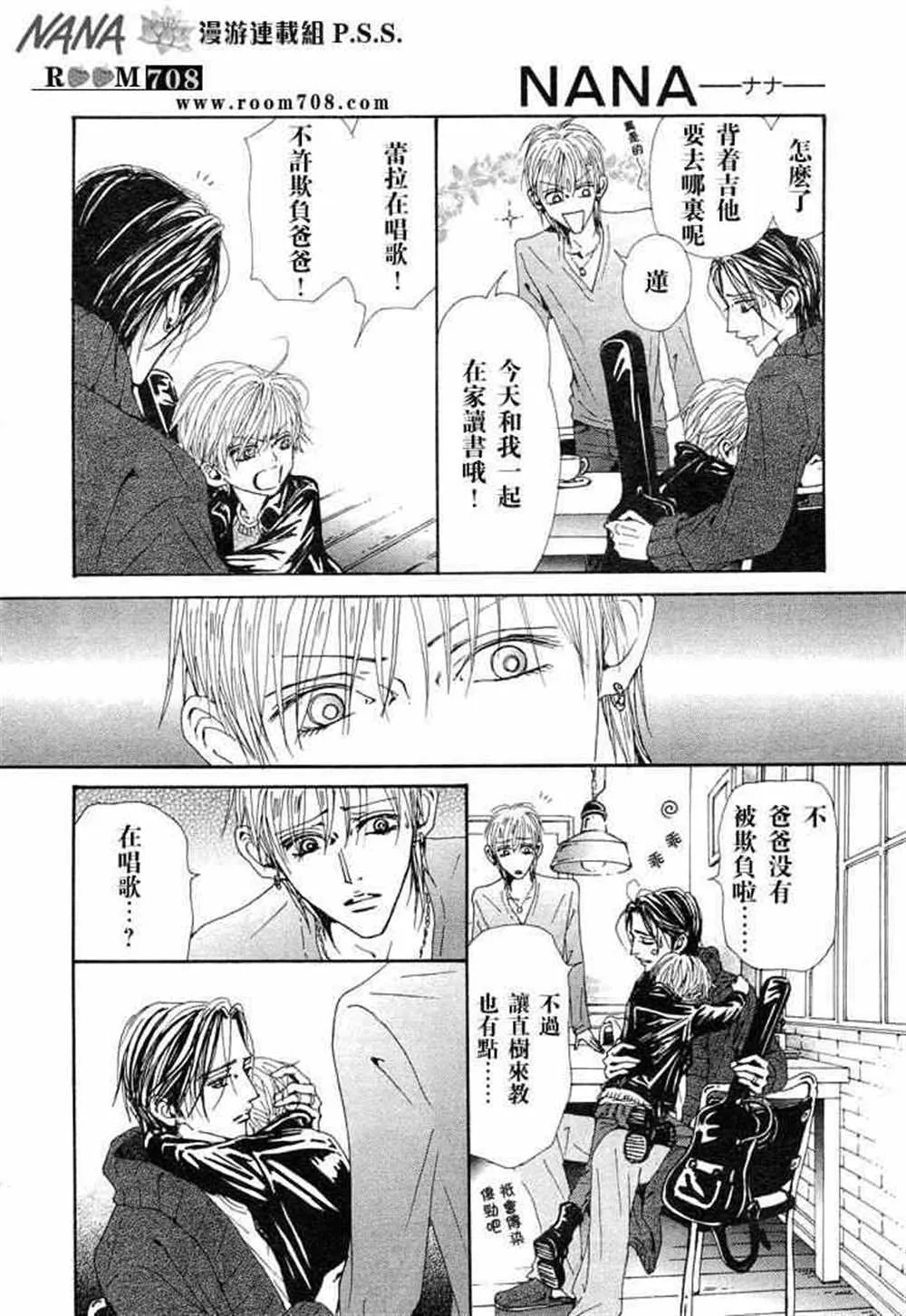 第74话 第13页