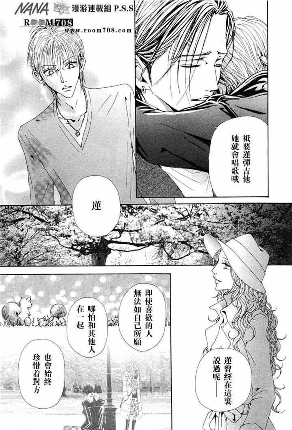 第74话 第14页