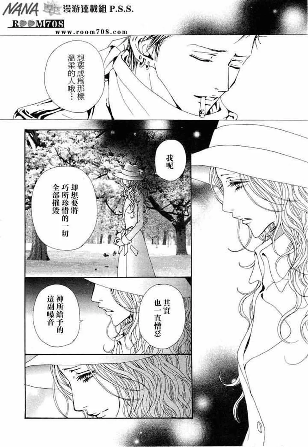 第74话 第15页