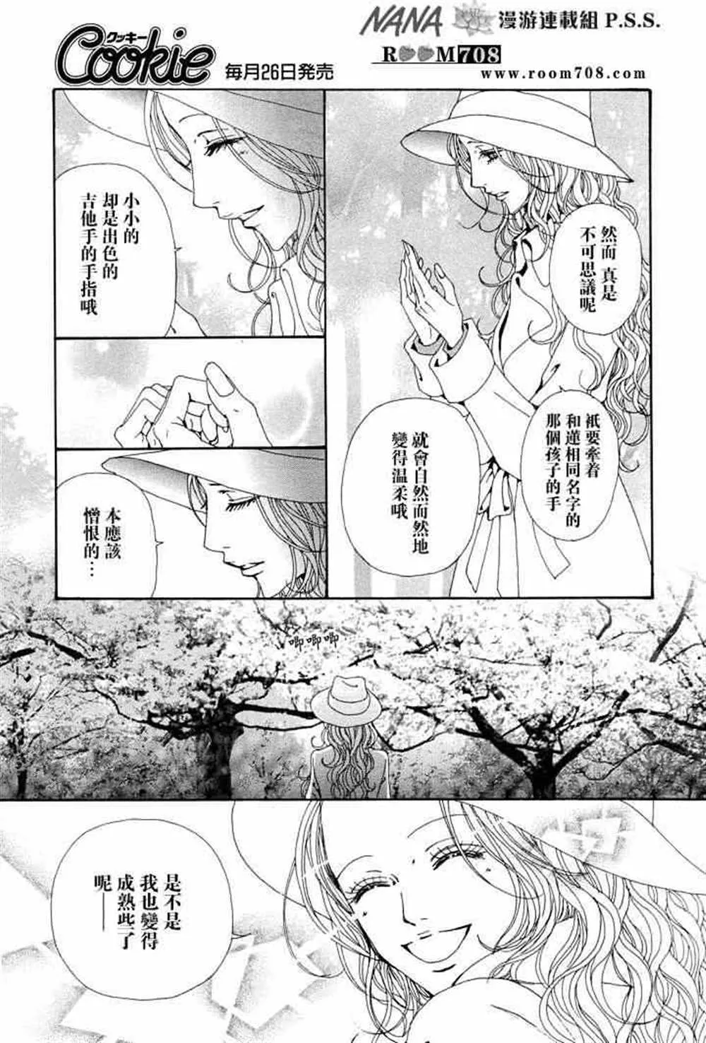 第74话 第16页