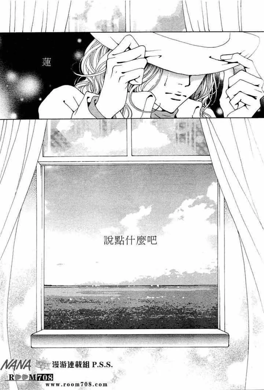 第74话 第18页