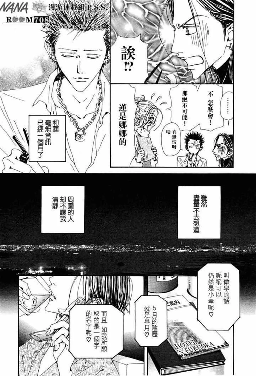 第74话 第21页