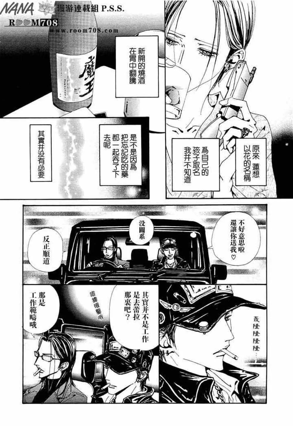 第74话 第23页