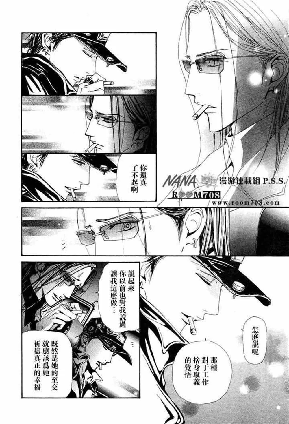 第74话 第25页