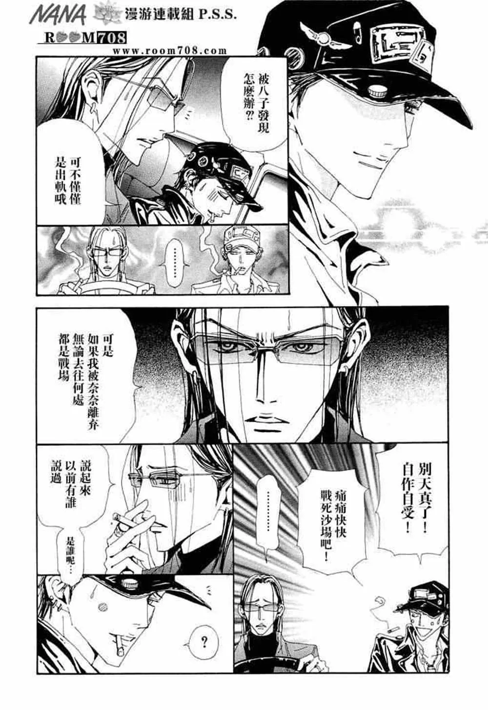 第74话 第27页