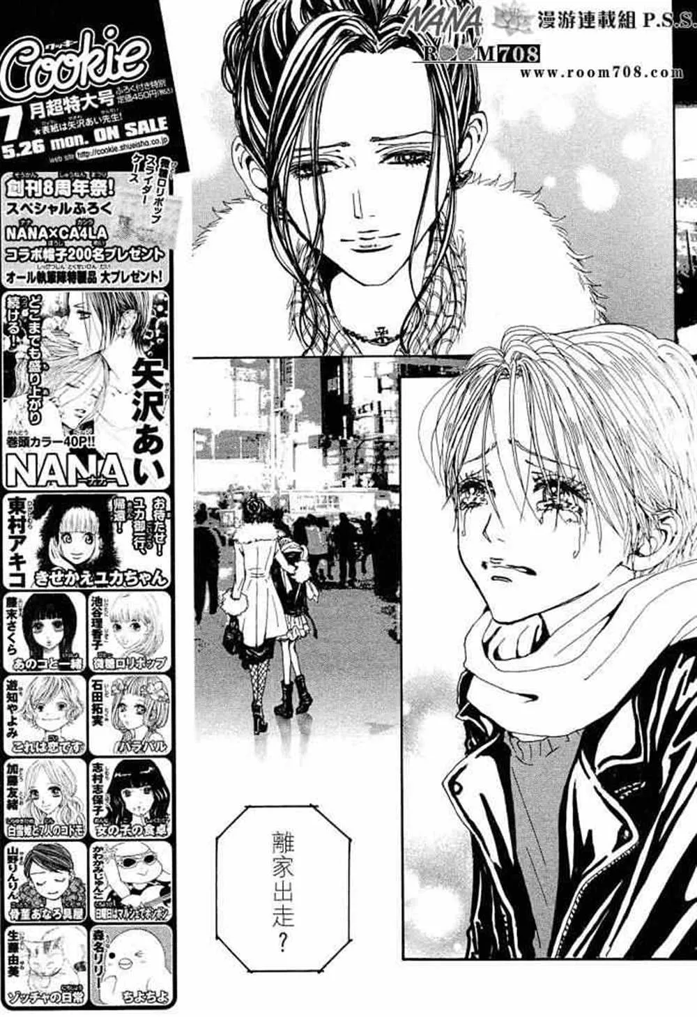 第74话 第30页