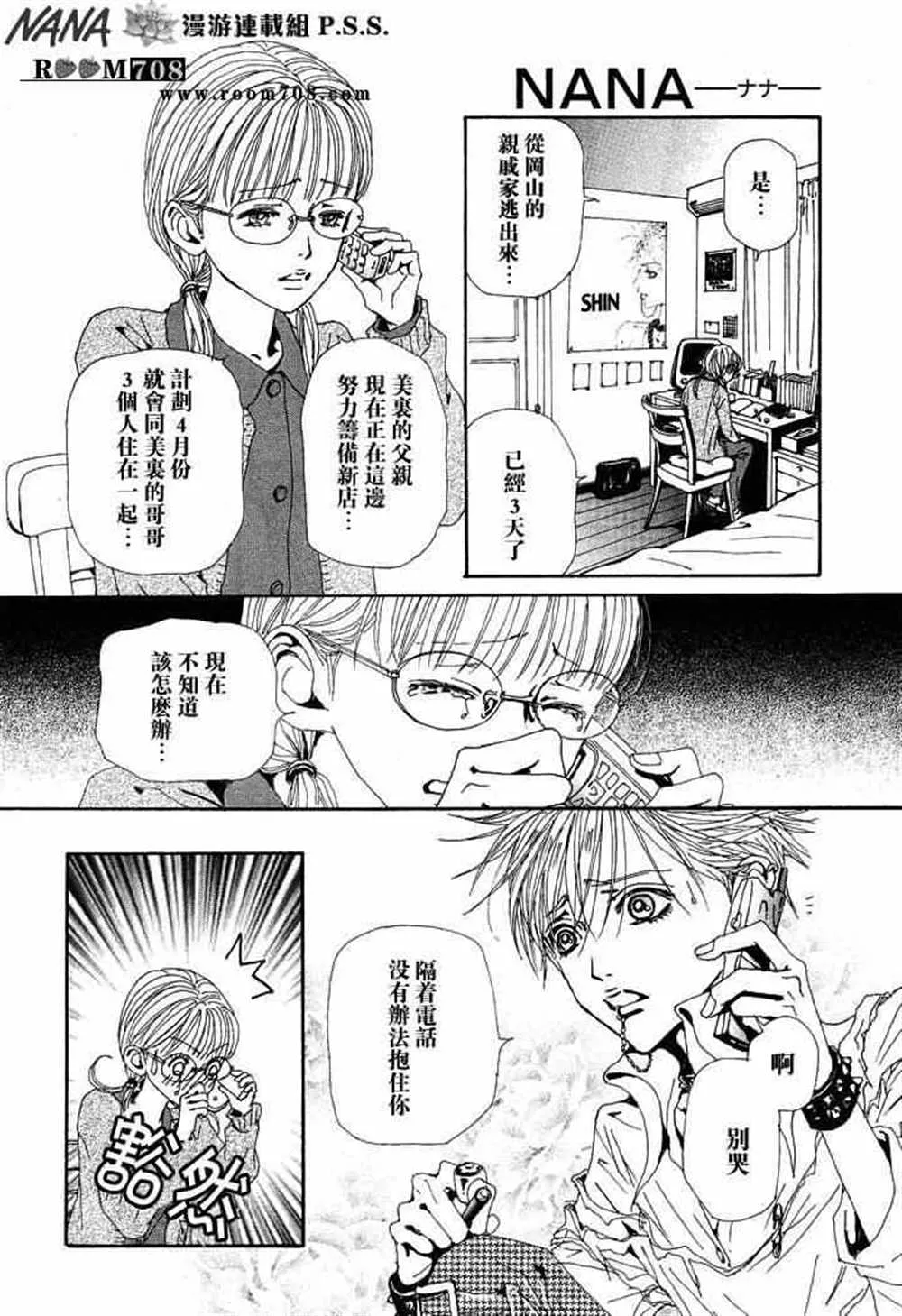 第74话 第31页